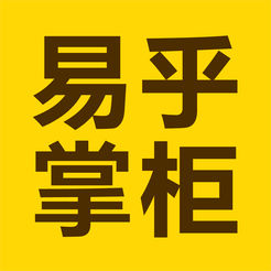 易乎掌柜手机版