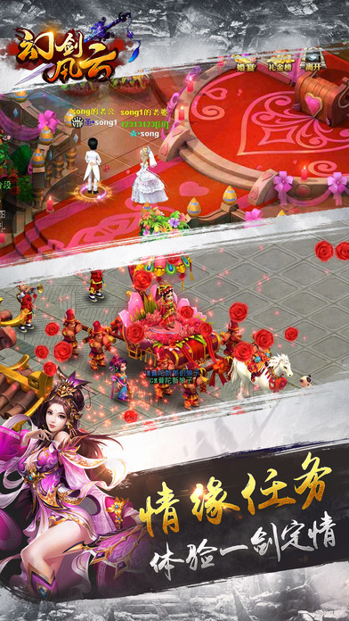 幻剑风云之玉清昆仑传游戏下载