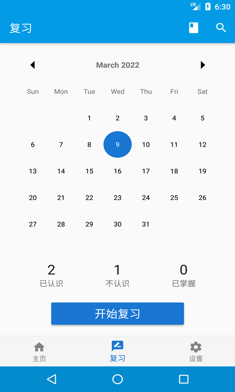 国药云学app下载