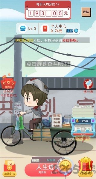 最强总裁发福利红包版下载