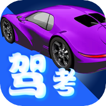 驾考一宝手机版