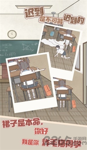 踩点上班官方版下载