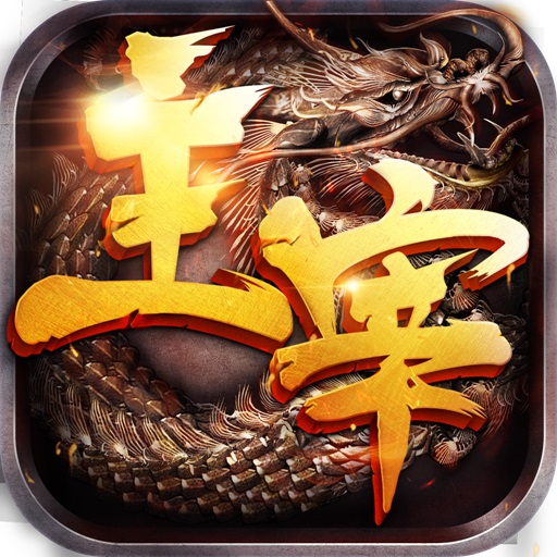 主宰传说游戏