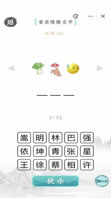 文字成精手游