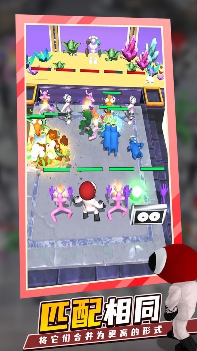 合并怪物彩虹朋友免费下载