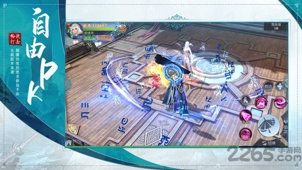 北灵剑仙红包版下载