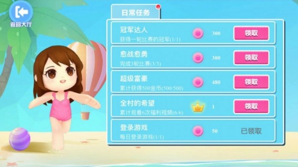 萌豆人冲冲冲手机版下载