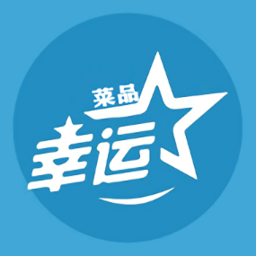 幸运菜品家常菜app