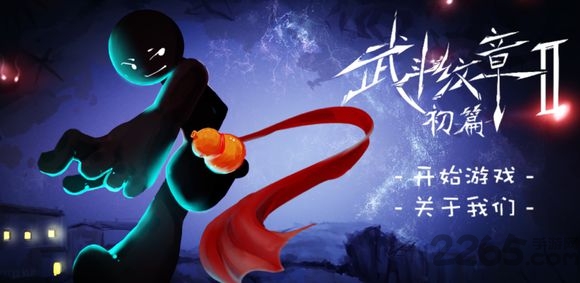 武斗纹章2初篇终极无敌版 武斗纹章2手机初篇终极无敌版下载