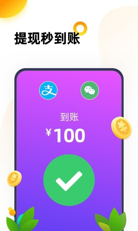 666乐园软件免费下载安装
