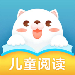 儿童阅读训练营软件最新版