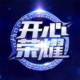 开心荣耀app