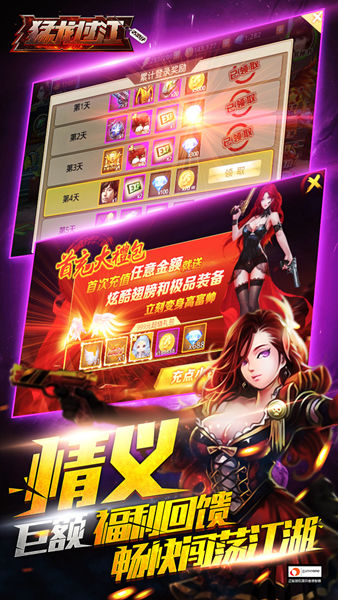 猛龙过江变态版