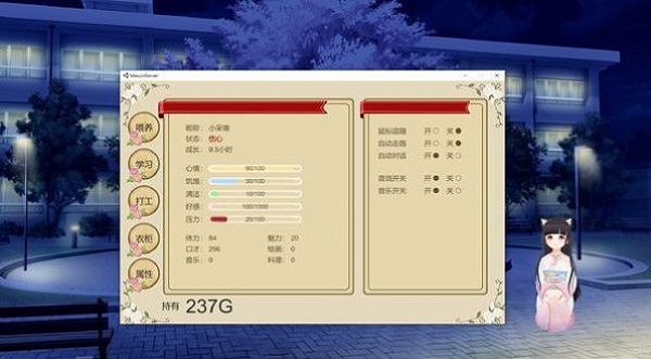 和一个女孩在一起官方版下载