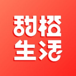 甜橙生活最新版